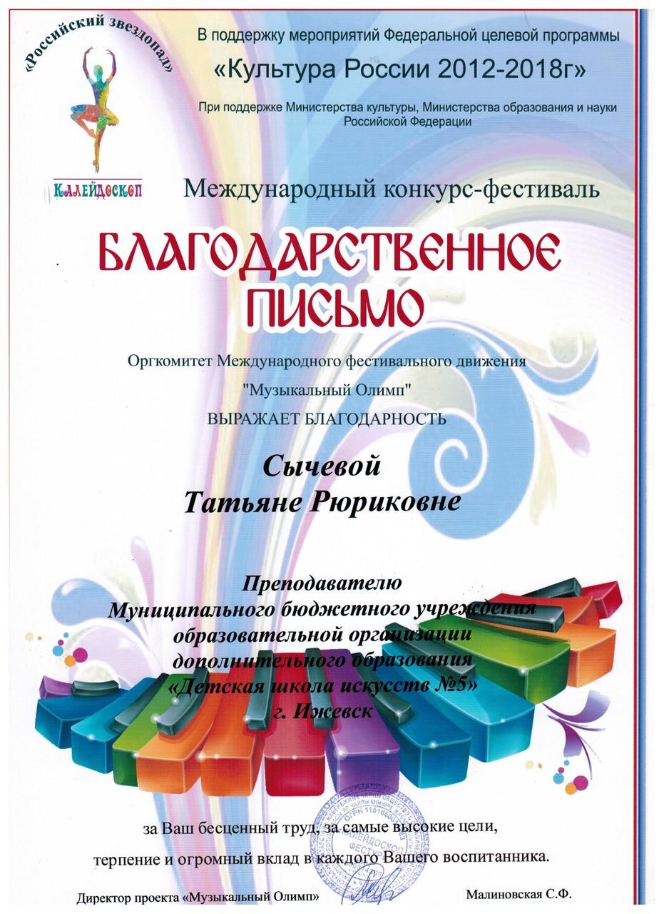 Музыкальные конкурсы в россии 2018 Музыкальные конкурсы в россии 2018